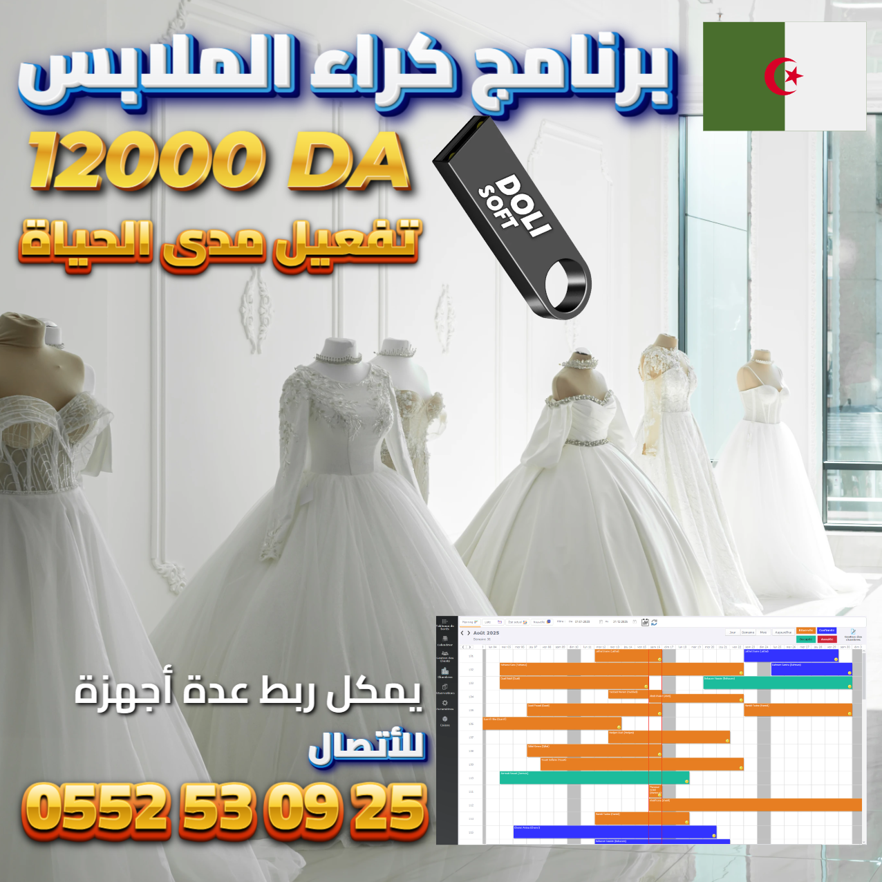 DOLISOFT LOCATION ROBE