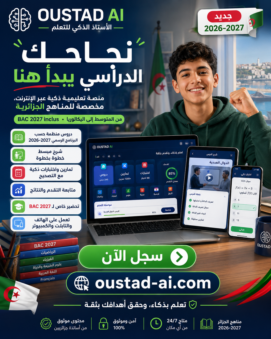 OUSTADI IA