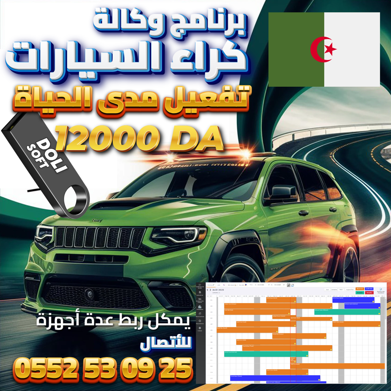 DOLISOFT LOCATION DE VOITURE