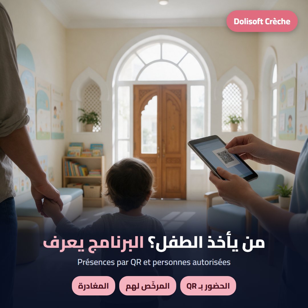 Dolisoft Crèche — arrivee-qr