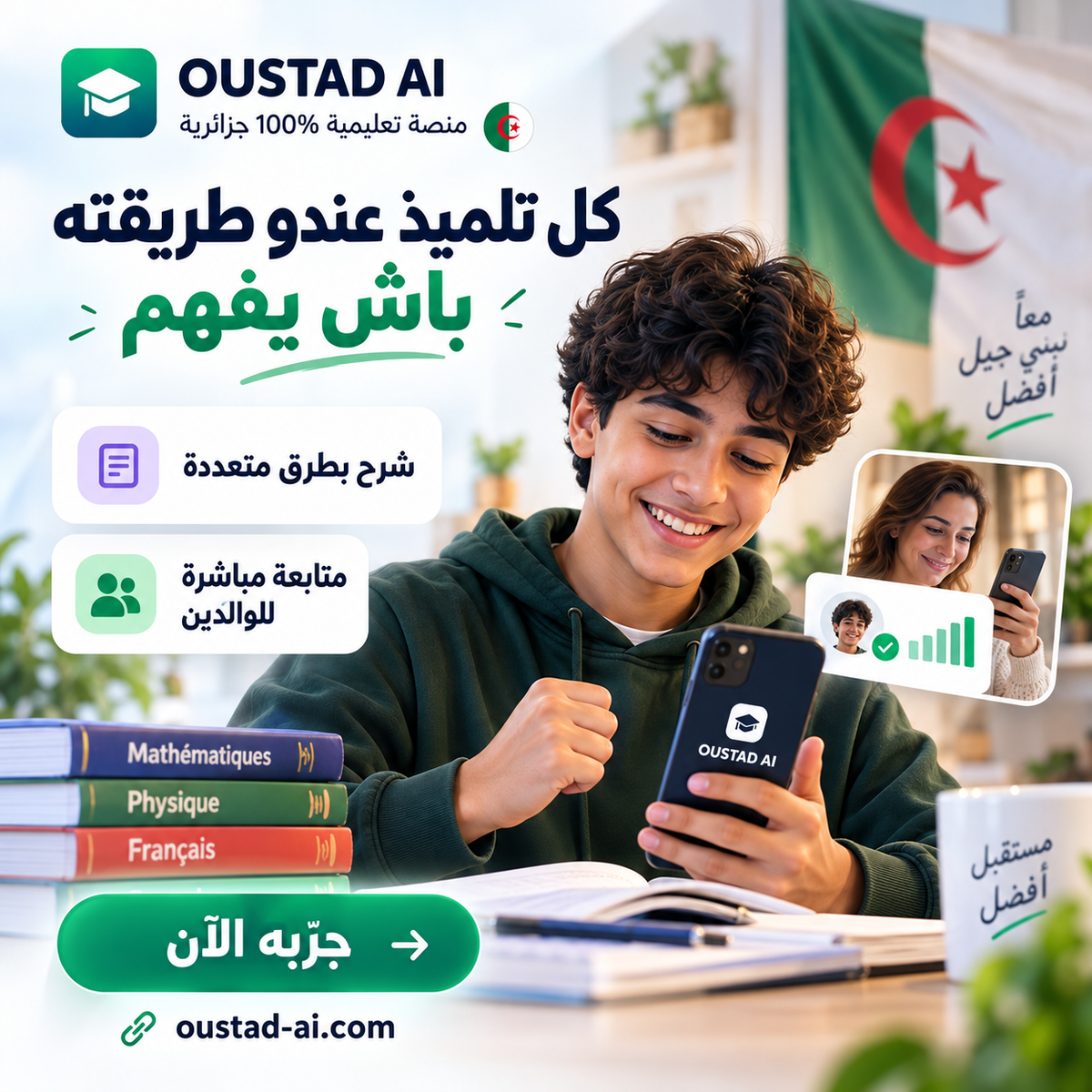 OUSTADI IA