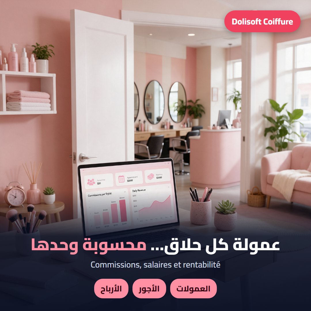 Dolisoft Coiffure — commissions
