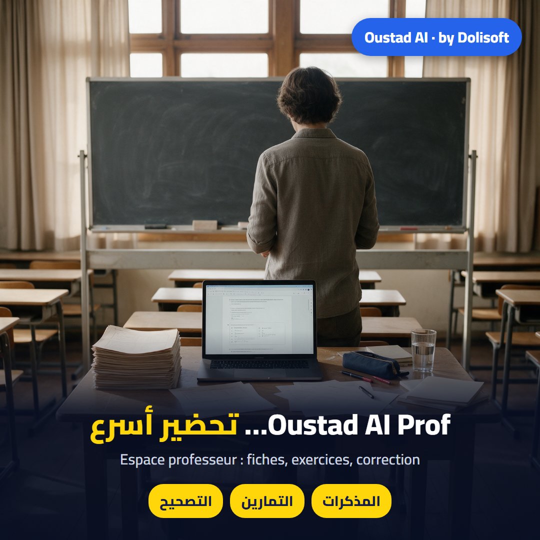 فضاء الأستاذ — Oustad AI
