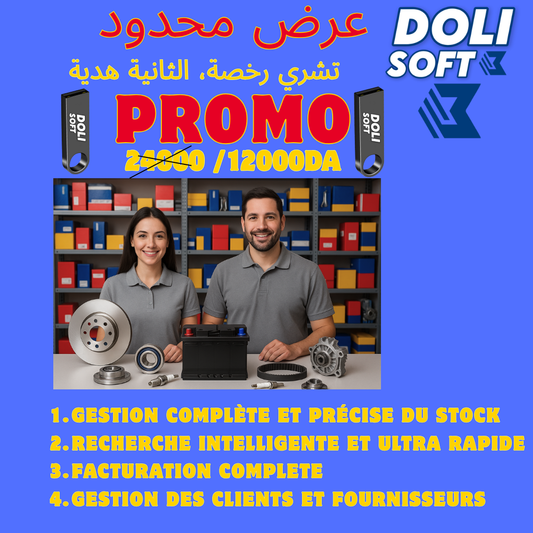 Le meilleur logiciel de gestion des pieces detachés