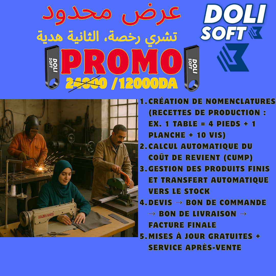 Le meilleur logiciel de gestion des atelier et de production