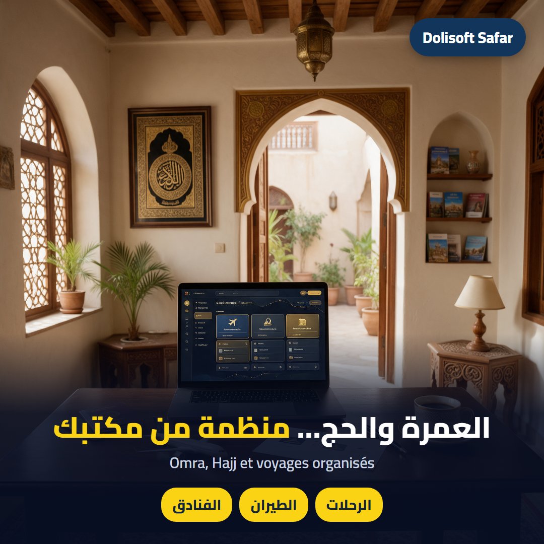 العمرة والحج — Dolisoft Safar
