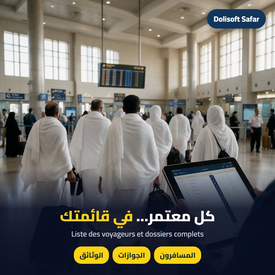 المسافرون — Dolisoft Safar