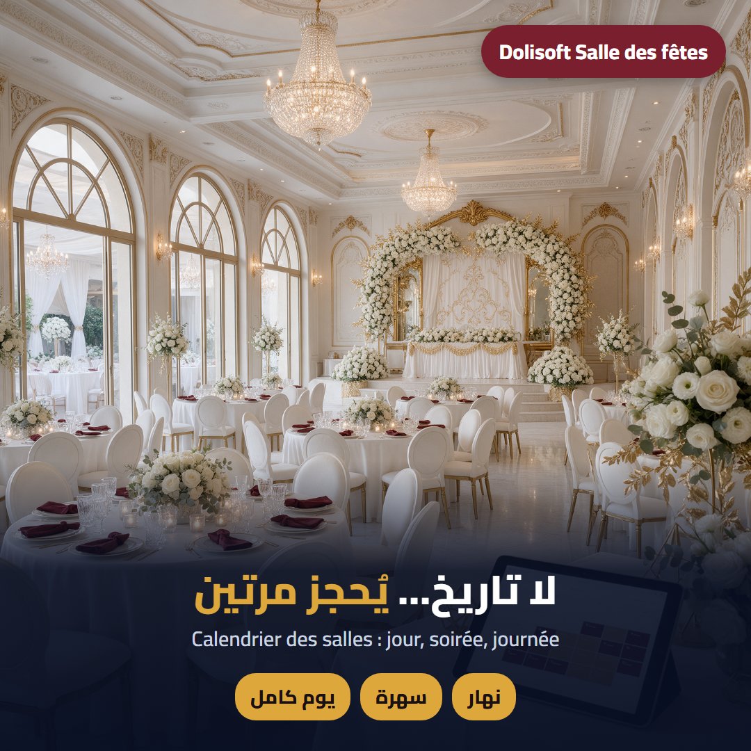 تقويم الحجوزات — Dolisoft Salle des fêtes
