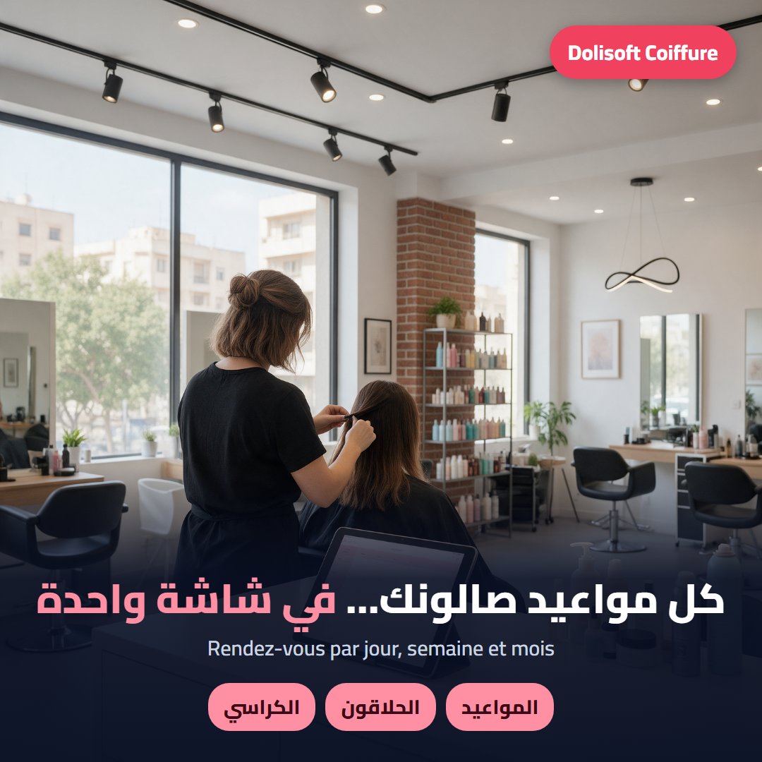 Dolisoft Coiffure — salon-rendez-vous